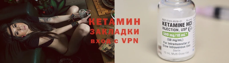 Кетамин ketamine Курчатов