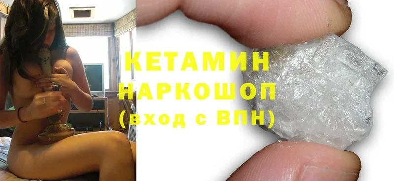 КЕТАМИН VHQ  Курчатов 